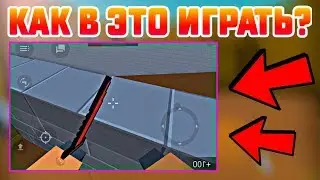 ИГРАЮ ЛЕВОЙ РУКОЙ В БЛОК СТРАЙК | ОЧЕНЬ СЛОЖНЫЙ РЕЖИМ СТРЕЛЬБЫ В BLOCK STRIKE (ЛЕВША)