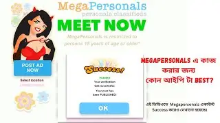 Megapersonals এ কাজ করার জন্য কোন আইপি টা বেস্ট? And Mega Account Create Update