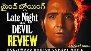 Late Night With The Devil Movie Review in Telugu | Horror Movie Telugu Dubbed 