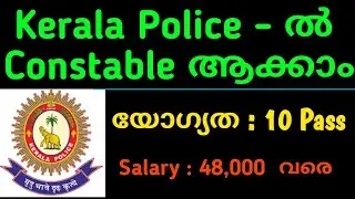 Kerala Police Constable Recruitment || Full Details || Defence Jobs Malayalam