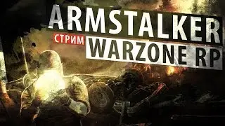 ARMSTALKER\\WARZONE\\АРЕНА!