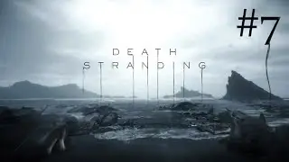 Death Stranding - прохождение #7