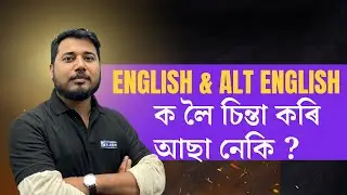 English & Alternative English ll Class 12th ll Trips and Tricks ll  HS 2026 ll