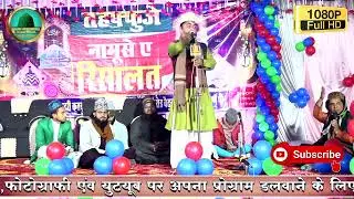 शानदार तकरीर  एक बार जरुर सुने || Jalsa Waidhan || Naat E Mushaira
