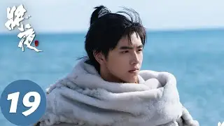 ENG SUB [Ever Night] EP19 | Starring: Chen Feiyu, Song Yiren