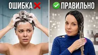 КАК ПРАВИЛЬНО МЫТЬ ГОЛОВУ ЧТОБЫ ВОЛОСЫ БЫЛИ БОЛЕЕ ГЛАДКИМИ