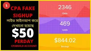 CPA Marketing Fake Sign Up || CPA Marketing Fake Signup Method 2022