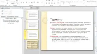 18. Копирование, перемещение и удаление без использования Буфера обмена