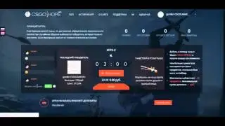 Слив скрипта csgo hope