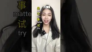 I know so many words in Chinese 😂 shi shi shi shi shi shi shi 