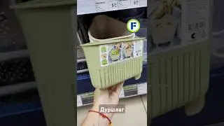 Дуршлаг в магазине Фикс Прайс в Минске (ул. Дунина-Марцинкевича, 11) #фикспрайсновинки #покупки