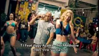 T.I Feat. Iggy Azalea - No Mediocre Hebsub / מתורגם
