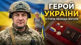 🔵 Звання "Герой України" посмертно президент присвоїв Леоніду Янголю з Куликівки.