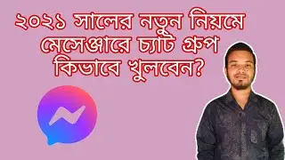 how to create group chat in messenger according to new rules 2021