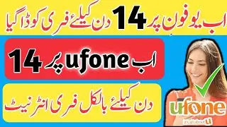 Ufone free internet package |Ufone free internet code| ufone free3 GB package |Package |Internet pkg