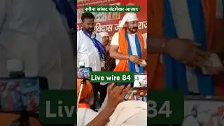 चंद्रशेखर आजाद #chandrashekharazad #shorts #youtubeshorts #livewire #news #bhimarmy #aajtak #video