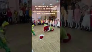 Новый год уже наступил!