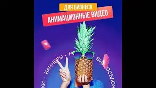 Анимация Photoshop-шаблона