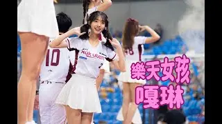 嘎琳應援特輯／20230524單日