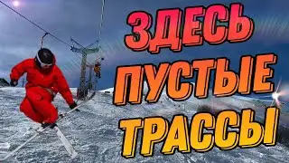 Лучший горнолыжный курорт, где нет очередей, зато есть бугры