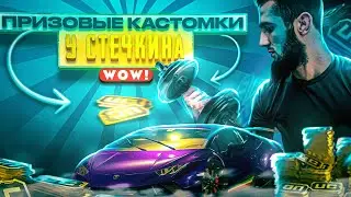 НА КАЖДЫЕ 50 ЛАЙКОВ  ПРИЗОВЫЕ КАСТОМКИ  /ПУБГ МОБАЙЛ/ PUBG MOBILE