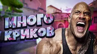 Ну Очень Много Криков || Valorant
