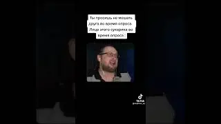 Помощь друга😂😆 