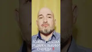 Ребенок военного очередника достиг возраста 18 лет. Жилье на него не дадут❓❓❓ #жильевоенным #сво