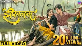 Jhakanana (झकानना) | Vivek Sharma | Monika Verma | Ashish | Lavanya| CG song