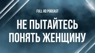 podcast: Не пытайтесь понять женщину (2008) - #Фильм онлайн киноподкаст, смотреть обзор