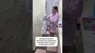 Рабочий день фармацевта