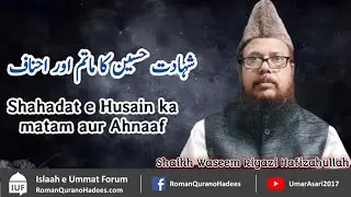 Shahadat e Husain ka matam aur Ahnaaf. By: Shaikh Waseem Riyazi Hafizahullah