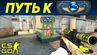 FXCHEATS.RU - ДО ГЛОБАЛА С ЧИТАМИ (CS:GO) #1