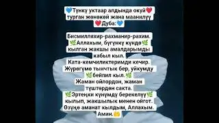 Журокко Жаккан Дубалар #дуба #дуо #дуолар #ясин 