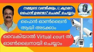 How to pay the traffic fine online | AI camera fine | MVD