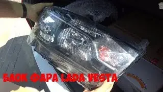 Фара Lada Vesta (ГАММА с логотипом LADA)