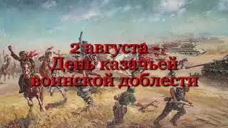 Героико-патриотическое мероприятие «Салют и Слава годовщине навеки памятного дня» (анонс)