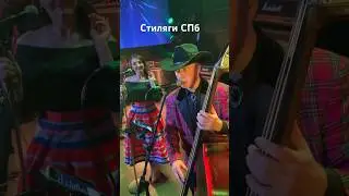 #ласвегаскомбо Стиляги #спб #saxophone #eventspb #музыкантыспб #джазбэнд 89112279761 #кавергруппа