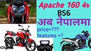 Apache 160 4v BS6 in Nepal/नया features का साथमा ......
