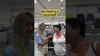 Ольга живет в Паттайе уже 9 лет! Кто узнал местную звездочку? #паттайя #интерьюсблогером #таиланд