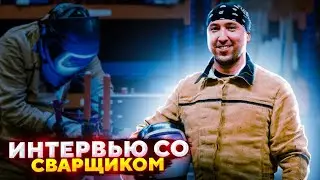 ЭЛЕКТРОСВАРЩИК