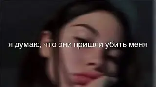 текст Ellise - 911 / rus sub /перевод /рус саб