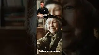 Бабуля прокляла чиновника 