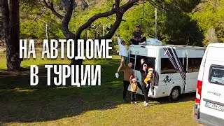 CAMBERHOME TRAVEL IN TURKEY | Issue 1
