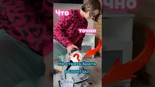 С ЭТИМ ТЕБЯ ВЫГОНЯТ ИЗ ЗАЛА❌