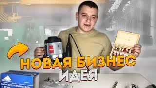 НОВЫЙ ПРОЕКТ! Обзор ручного фрезера + набор фрез!