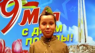 Евгения Пропер - Поздравление ветераном