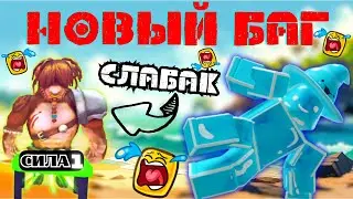 😱 САМЫЙ КРУТОЙ БАГ В ARM WRESTLE SIMULATOR В РОБЛОКС??? ROBLOX