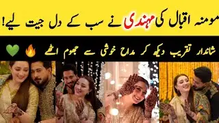Momal Iqbal Mehndi Night Goes Viral | Husband Dance Steals The Show 