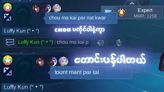 Chou EXE  - Myanmar Gayming